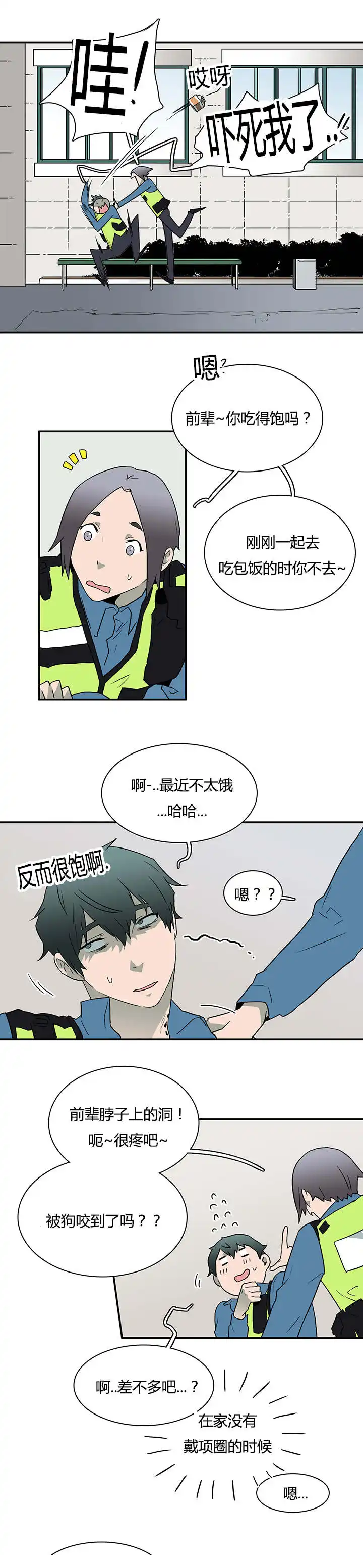 第43话 第6页