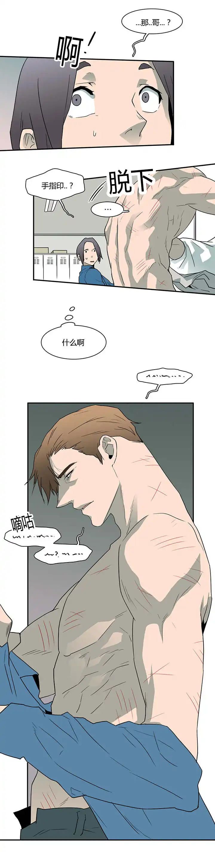 第43话 第8页