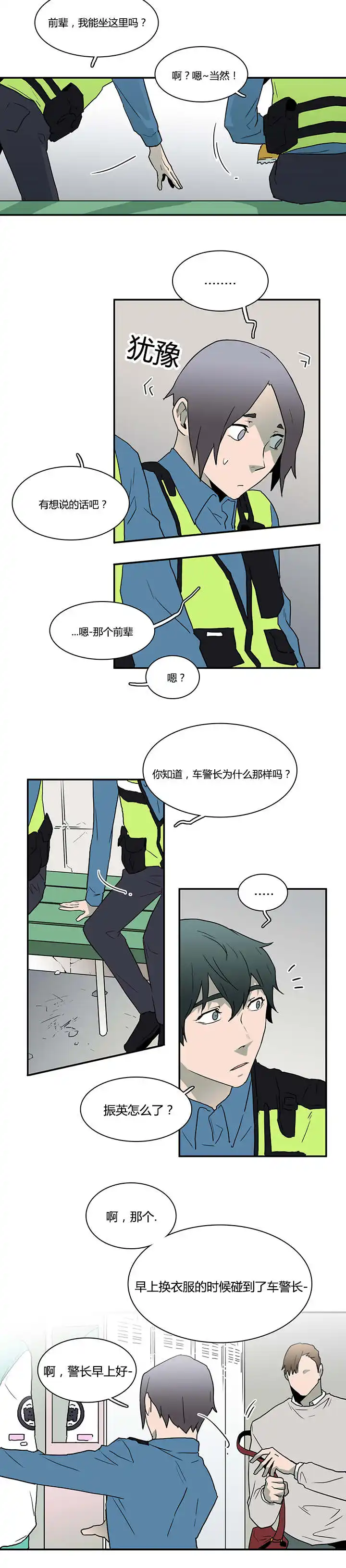 第43话 第7页