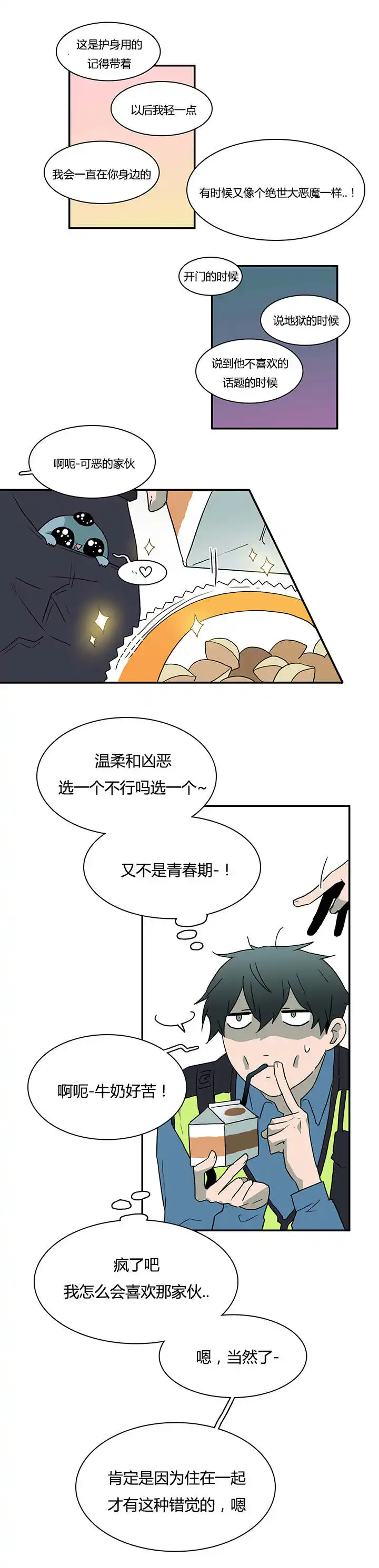 第43话 第5页