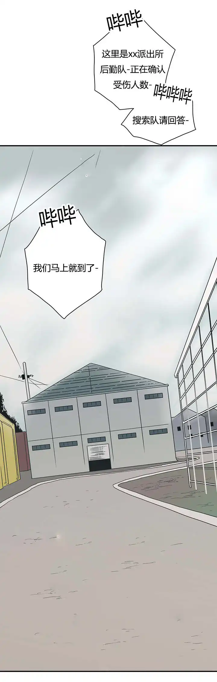 第44话 第13页