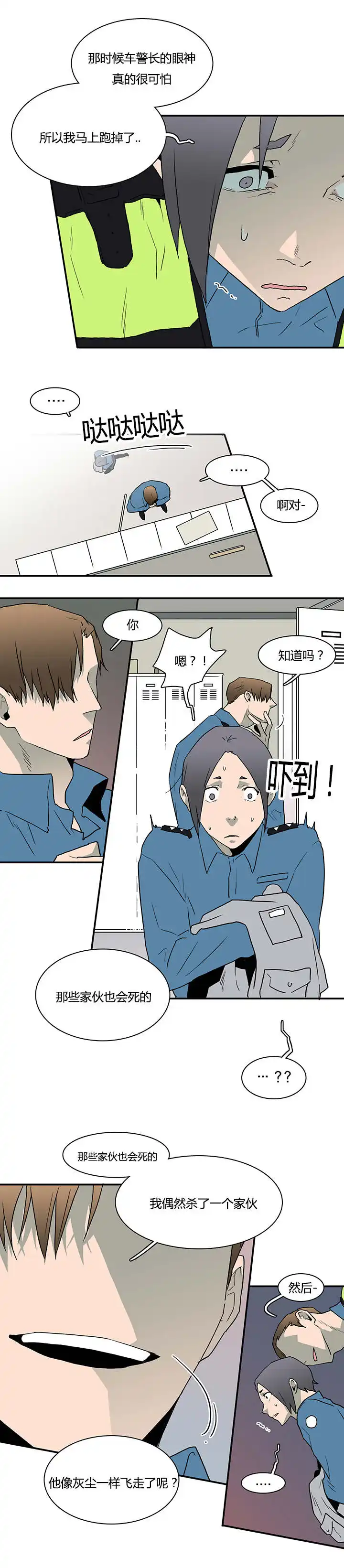 第44话 第2页