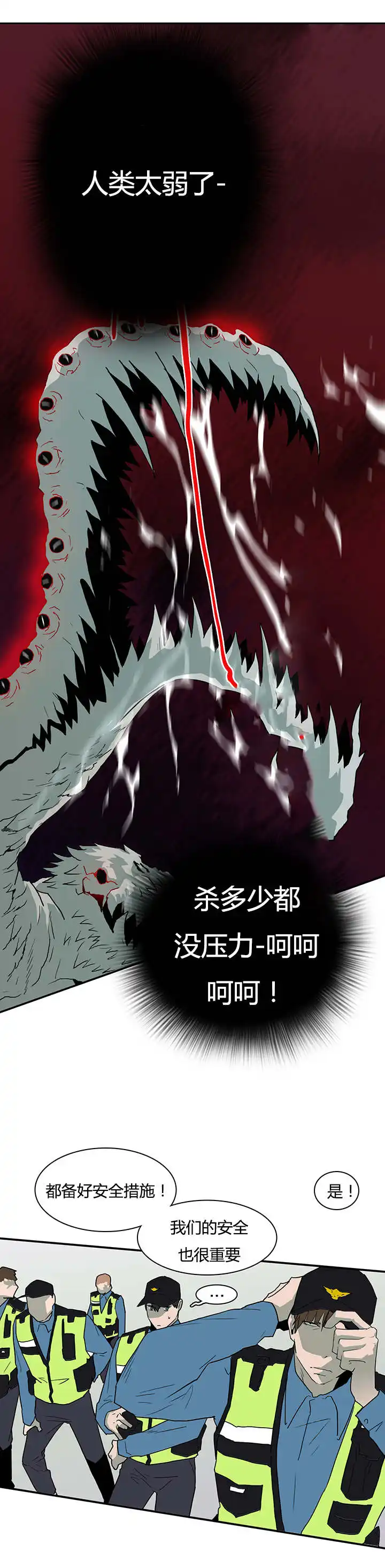 第44话 第10页