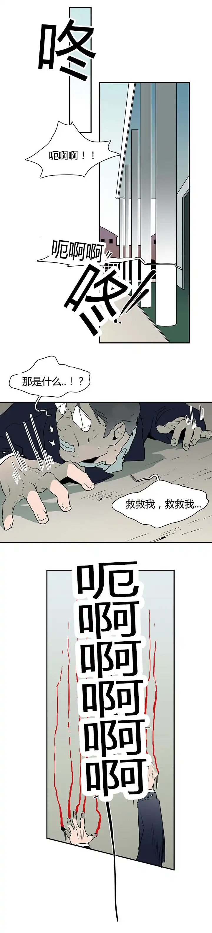 第44话 第7页
