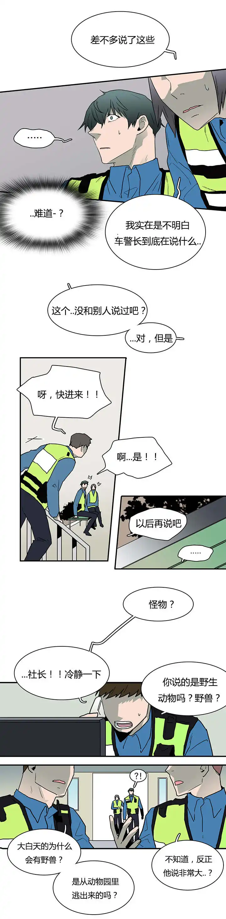 第44话 第5页