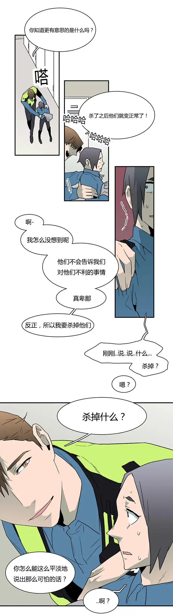第44话 第3页