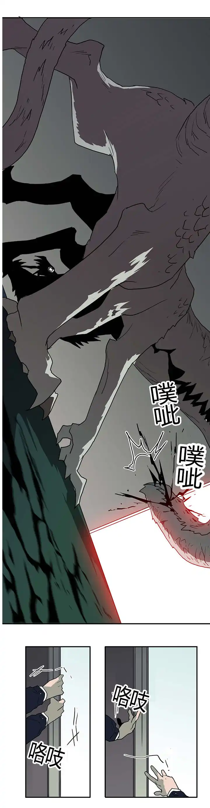 第44话 第9页