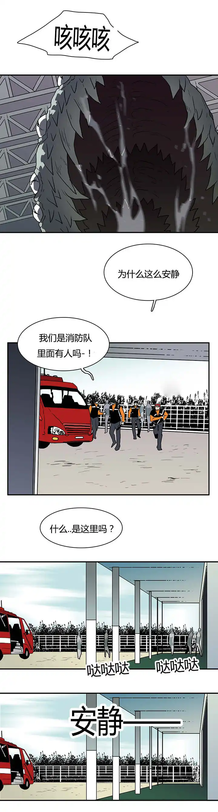 第44话 第11页
