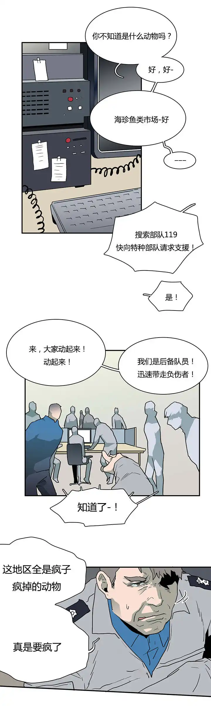 第44话 第6页