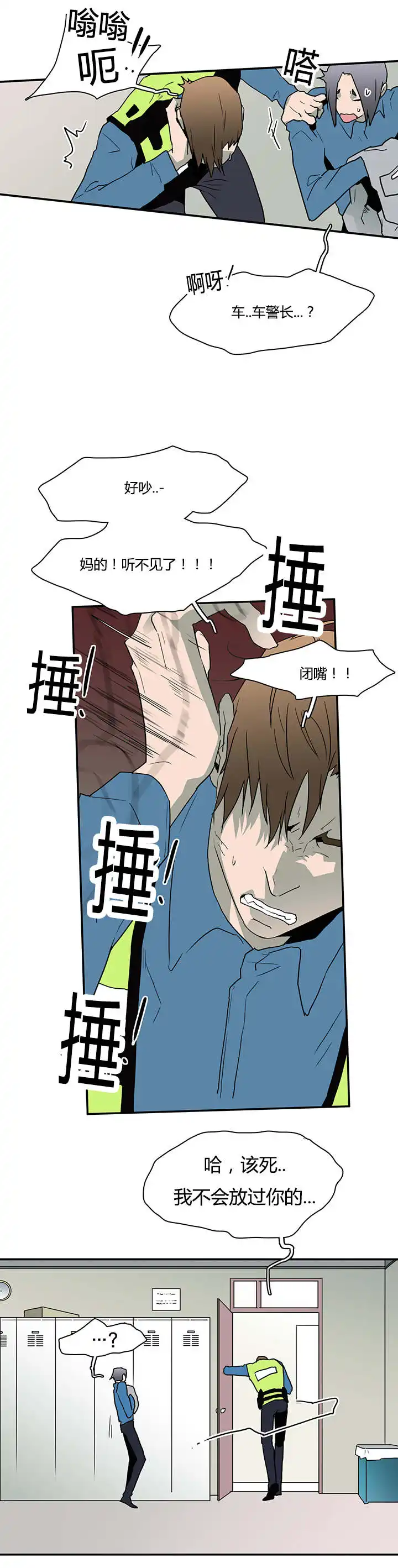 第44话 第4页
