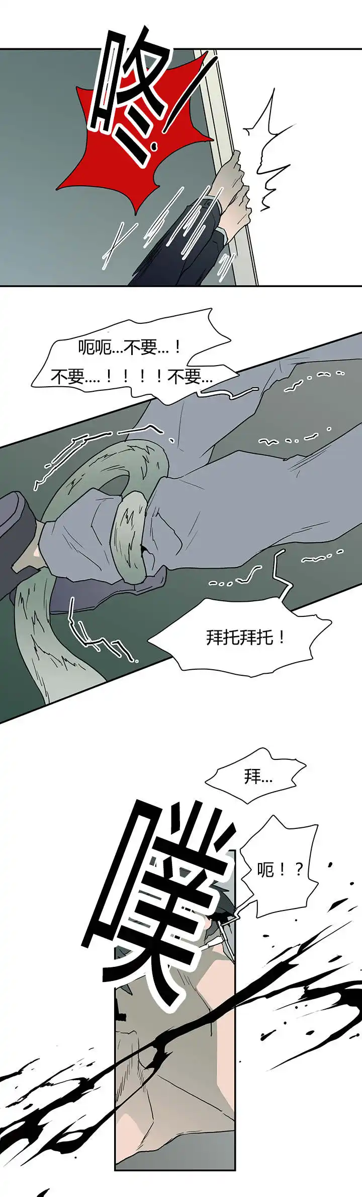 第44话 第8页