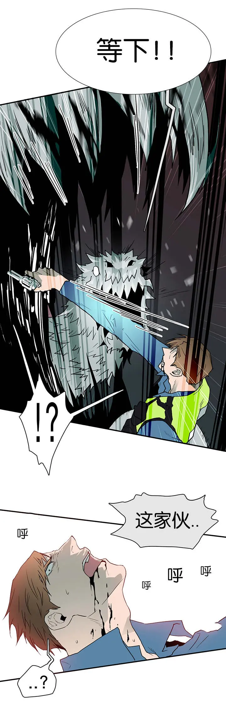 第46话 第2页