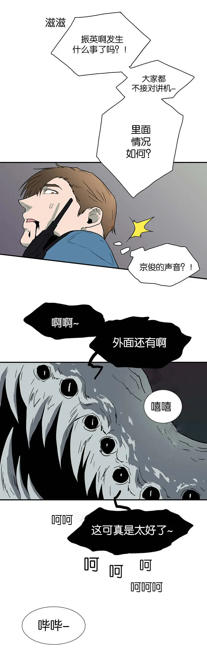 第46话 第4页