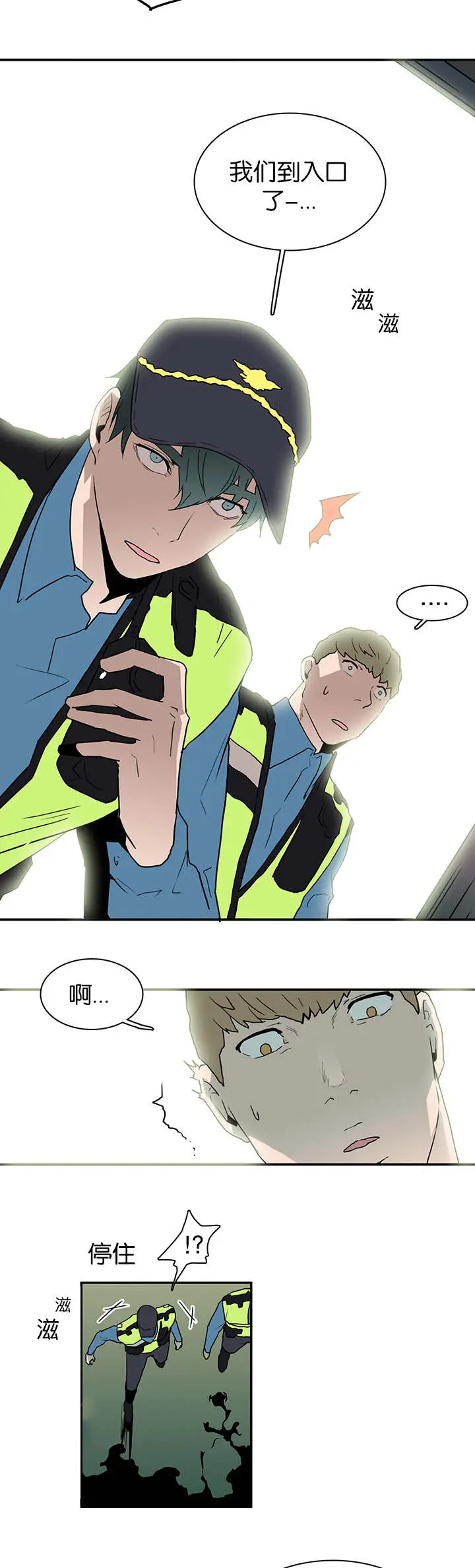 第46话 第8页