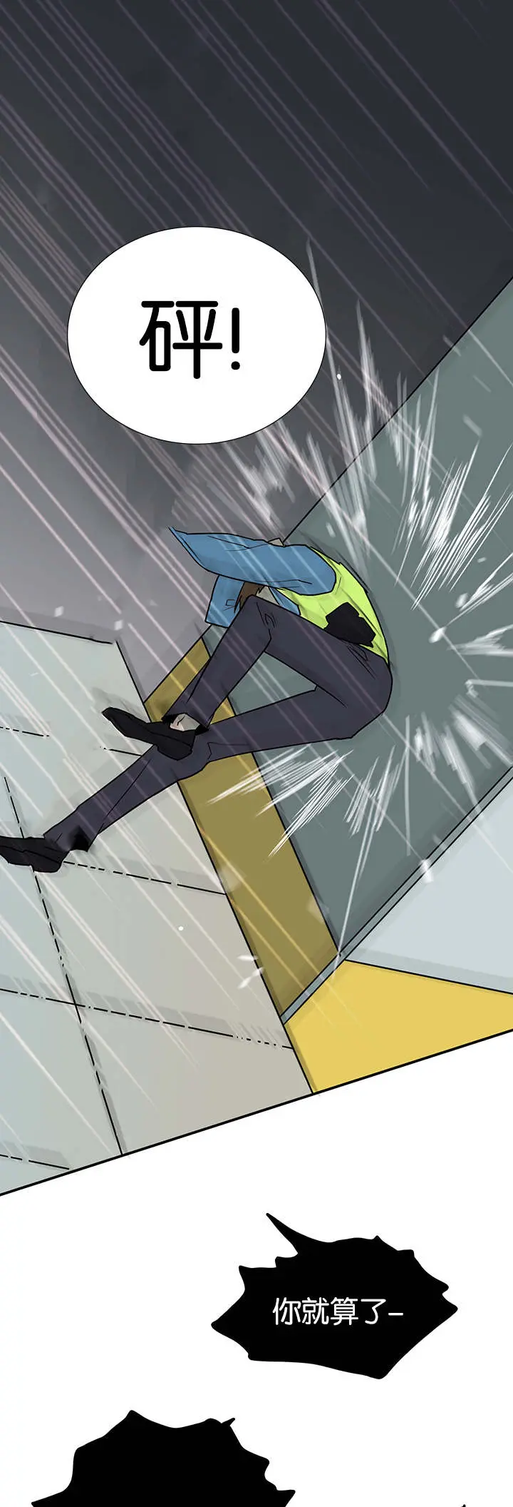 第46话 第6页