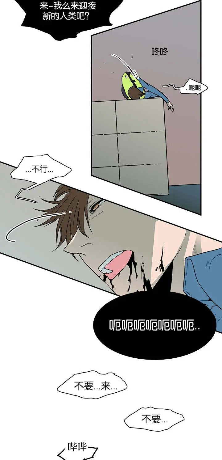 第46话 第7页
