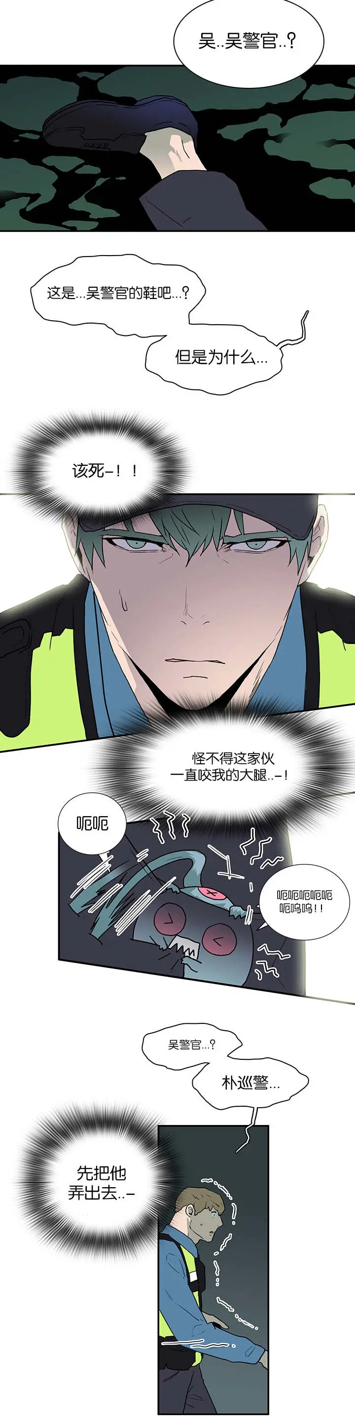 第46话 第9页