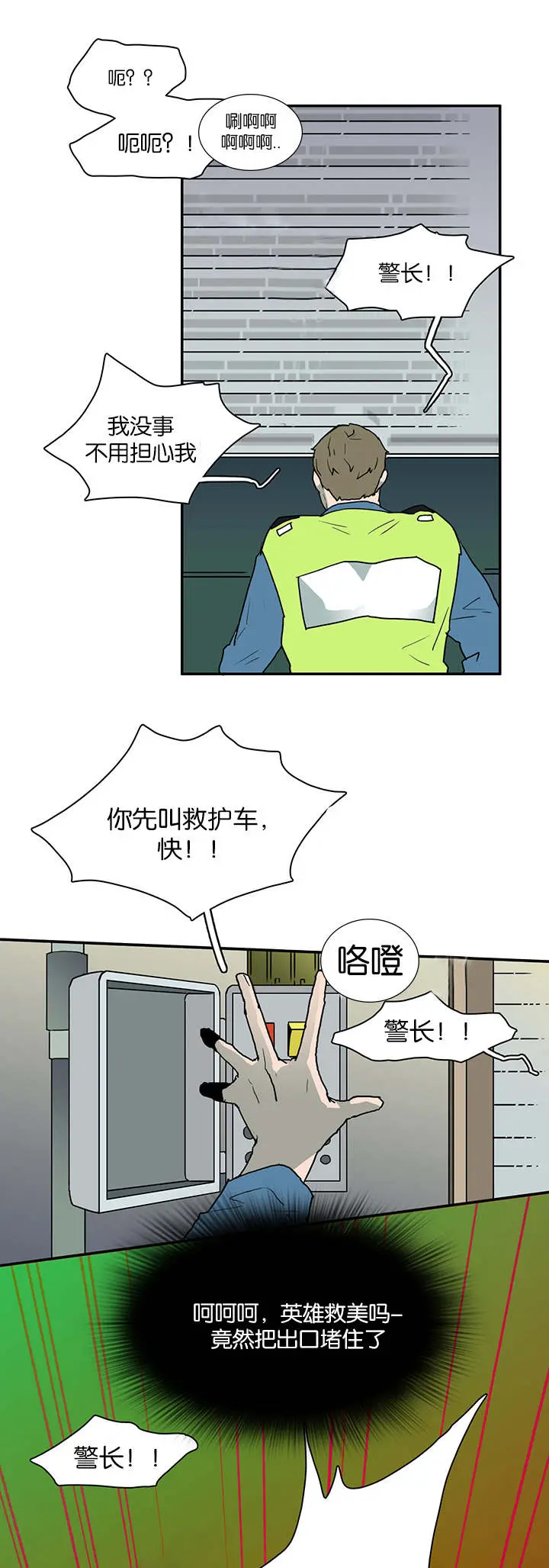 第46话 第11页