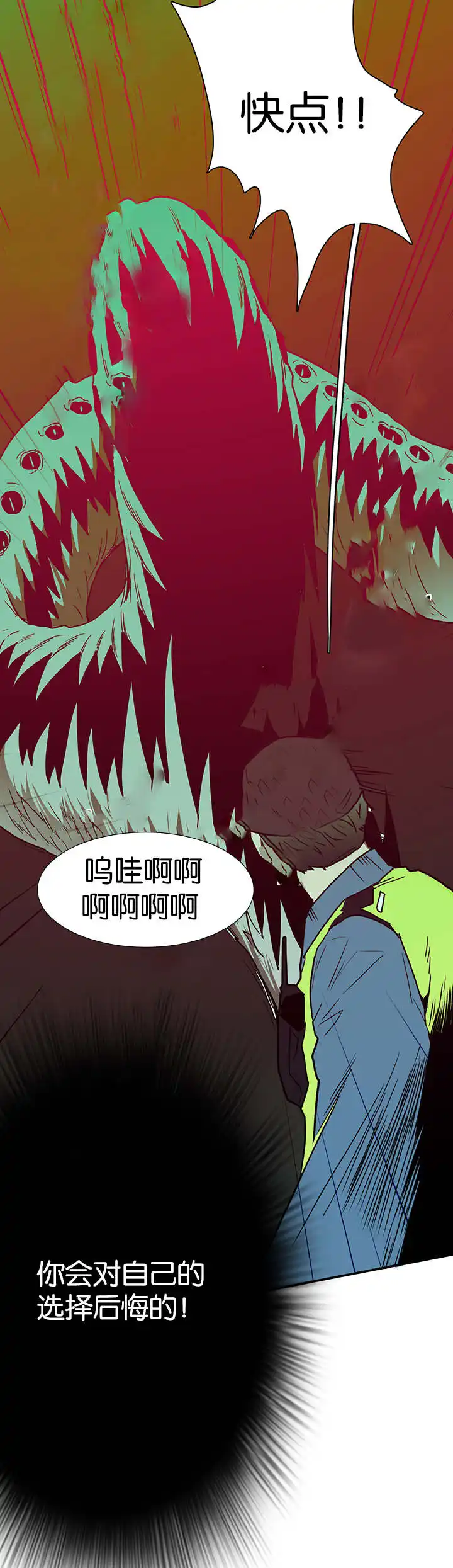 第46话 第12页
