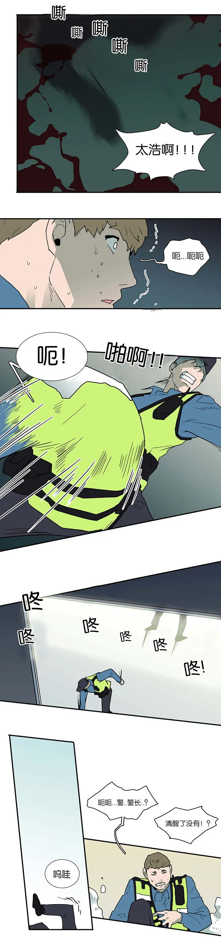 第46话 第10页