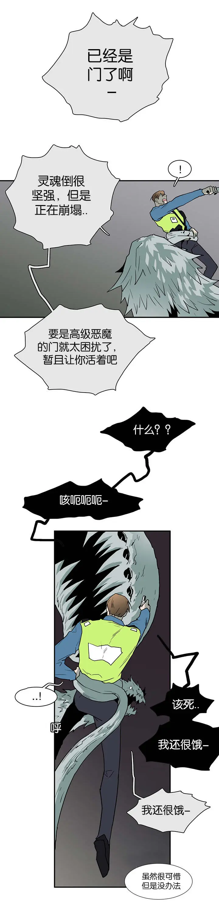 第46话 第3页