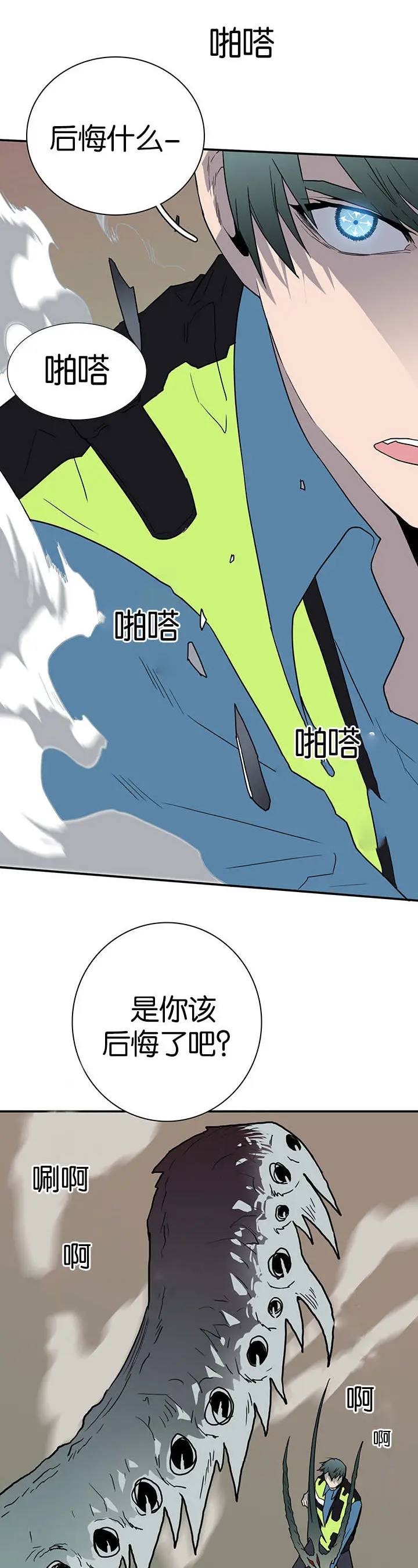 第47话 第2页