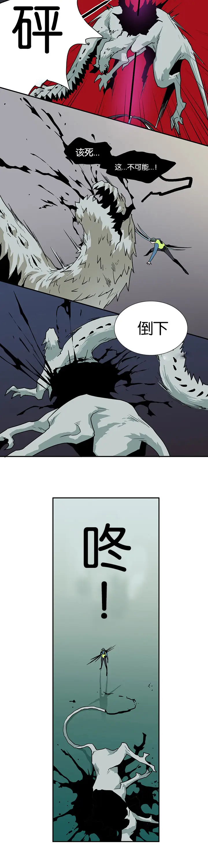 第47话 第7页