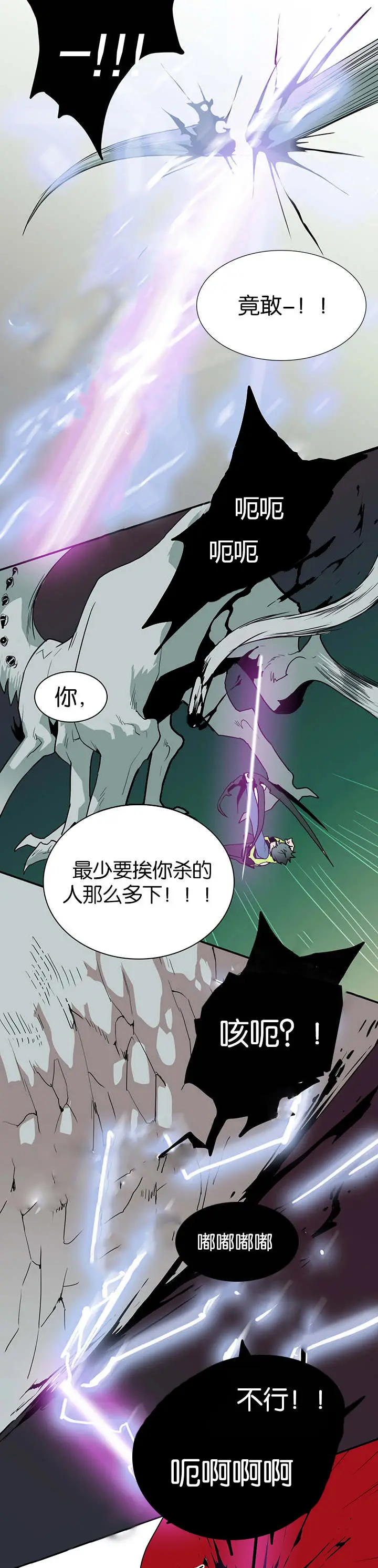第47话 第6页