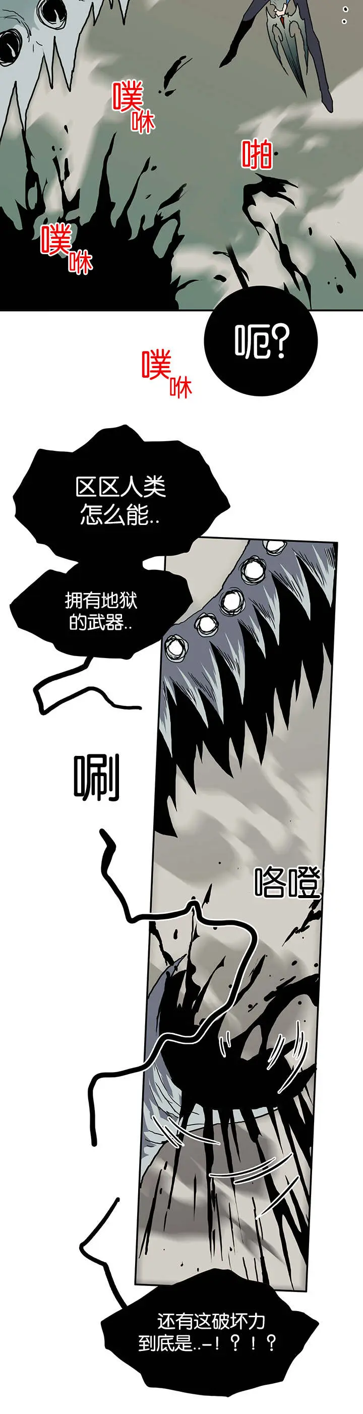 第47话 第3页