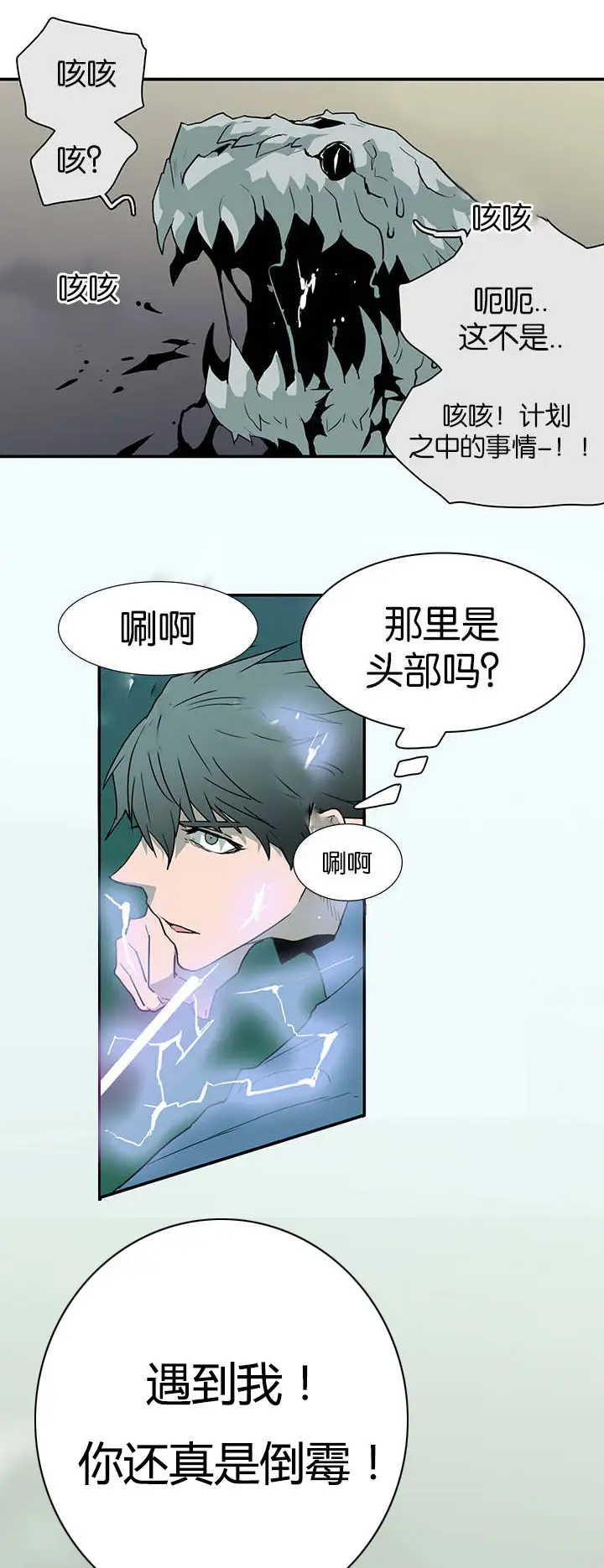 第47话 第4页