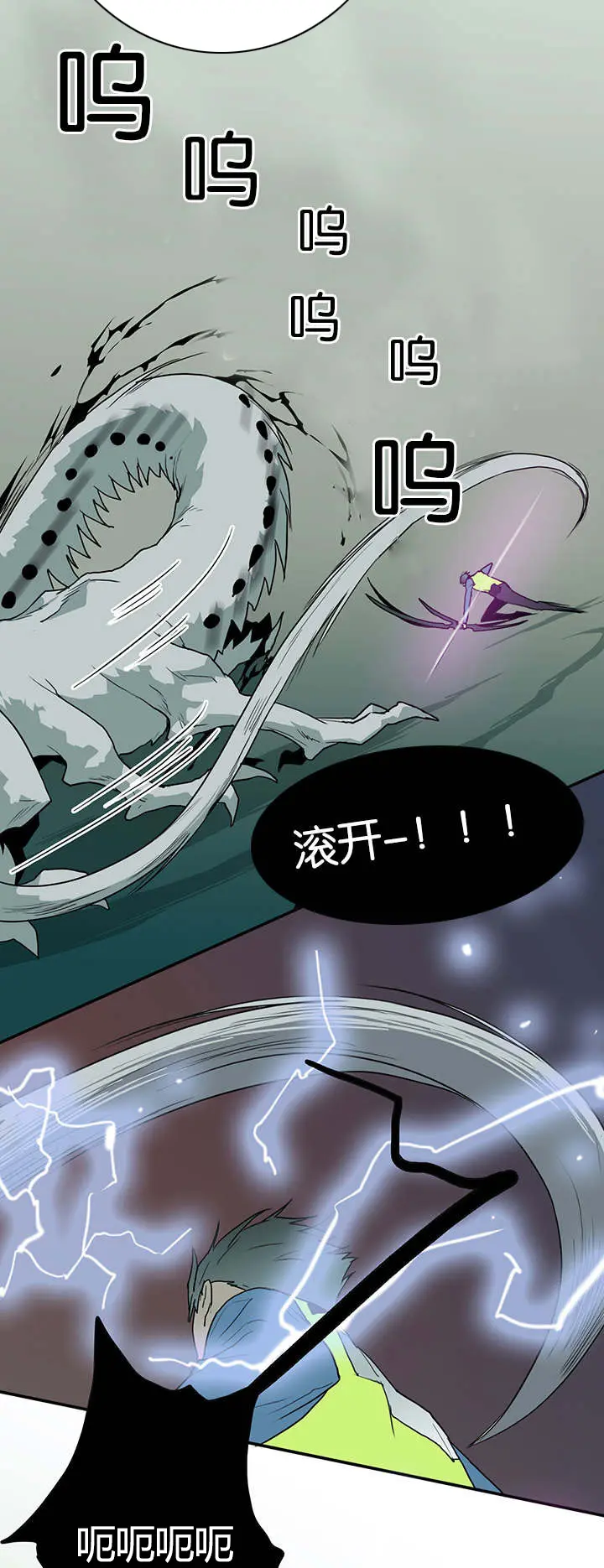 第47话 第5页