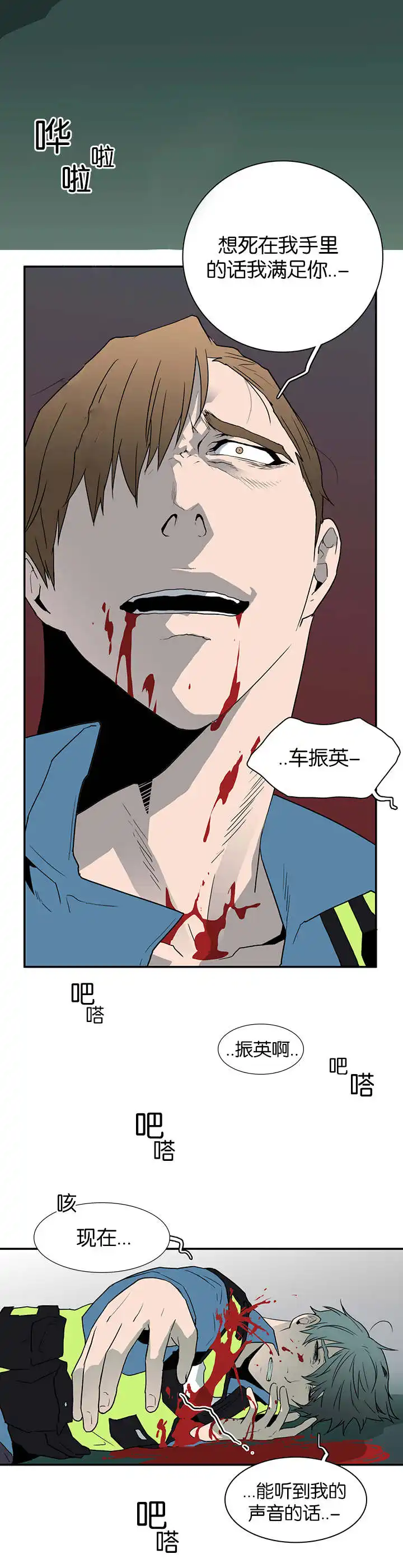 第47话 第11页