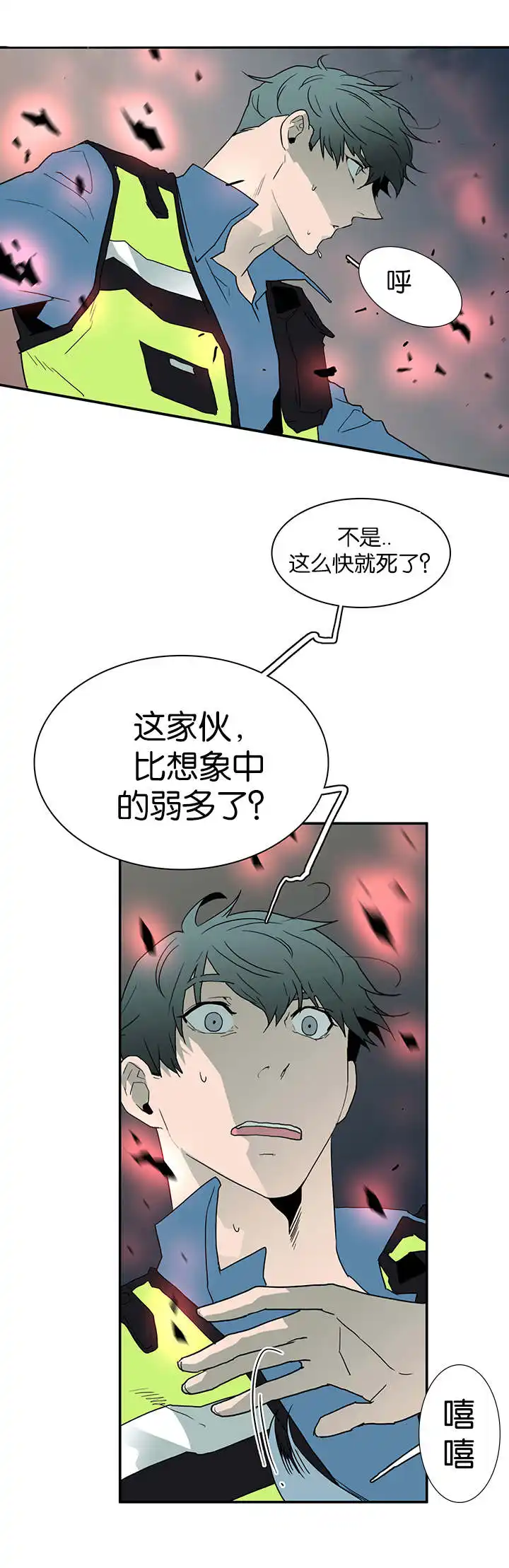第47话 第8页