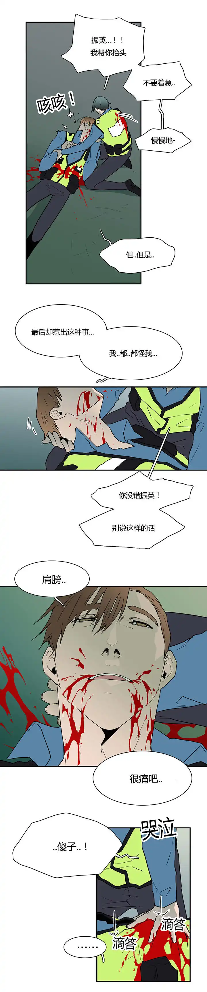 第48话 第13页