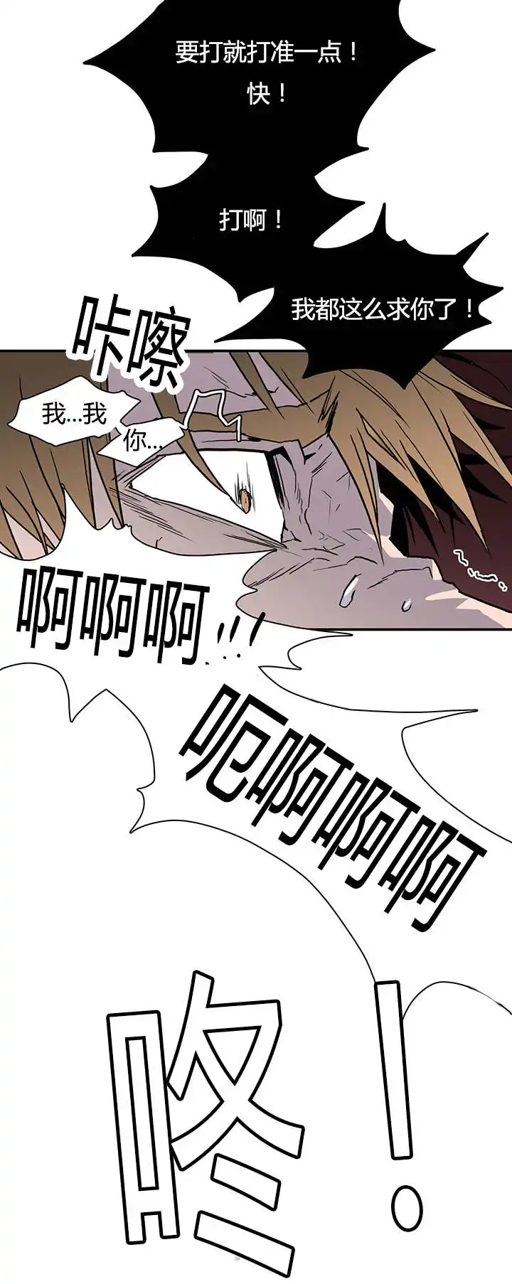 第48话 第6页