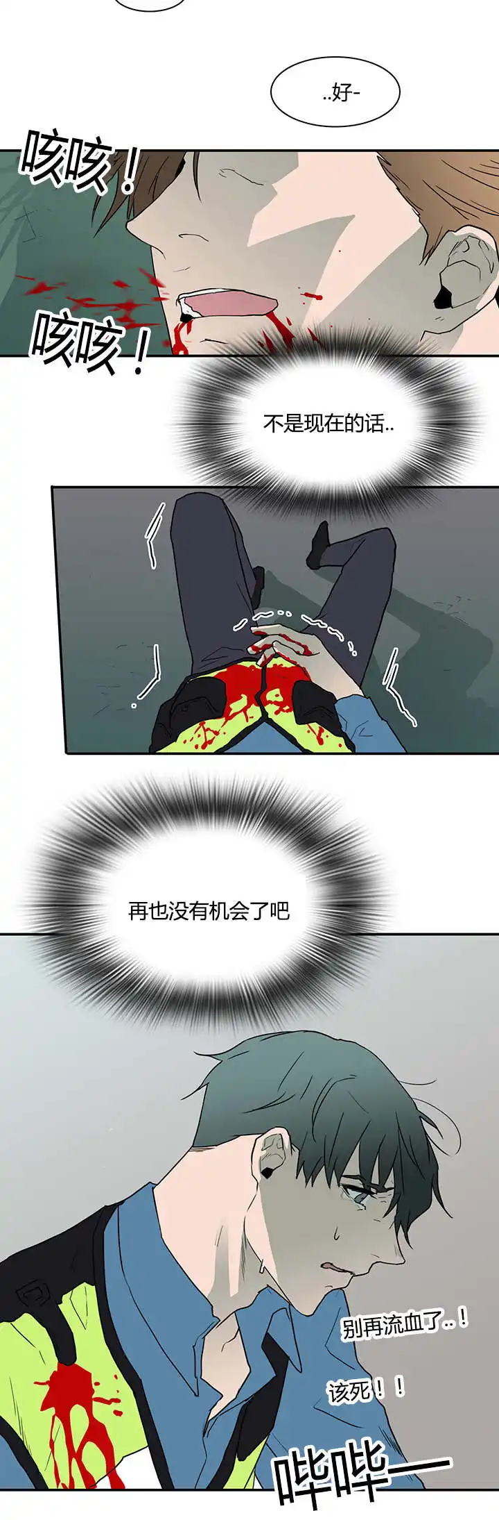 第48话 第15页