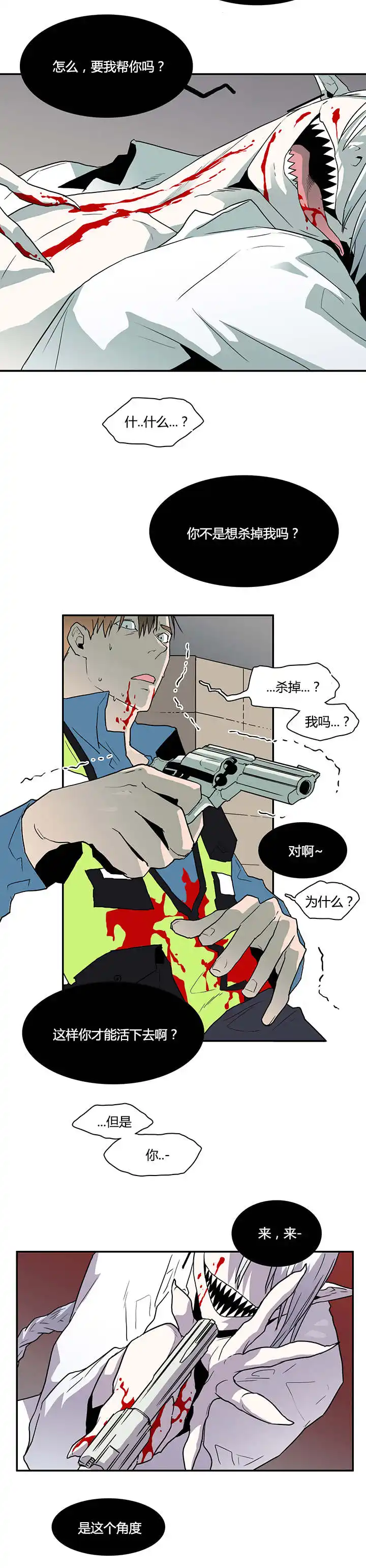 第48话 第4页