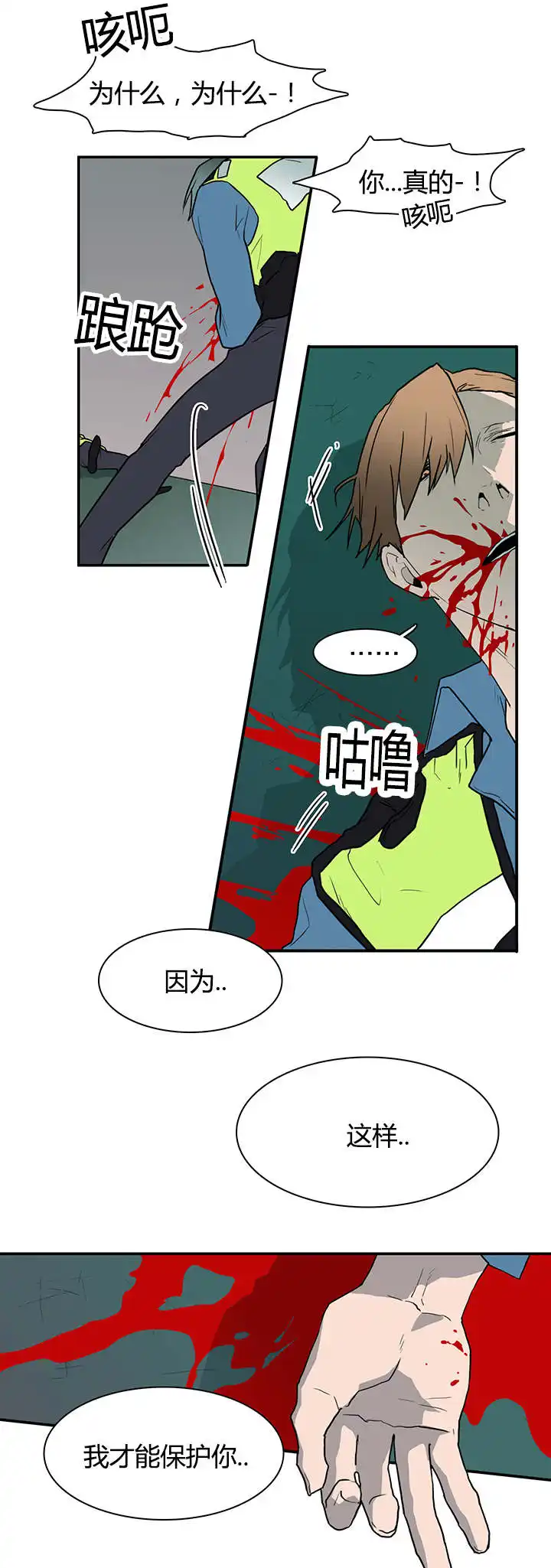 第48话 第10页