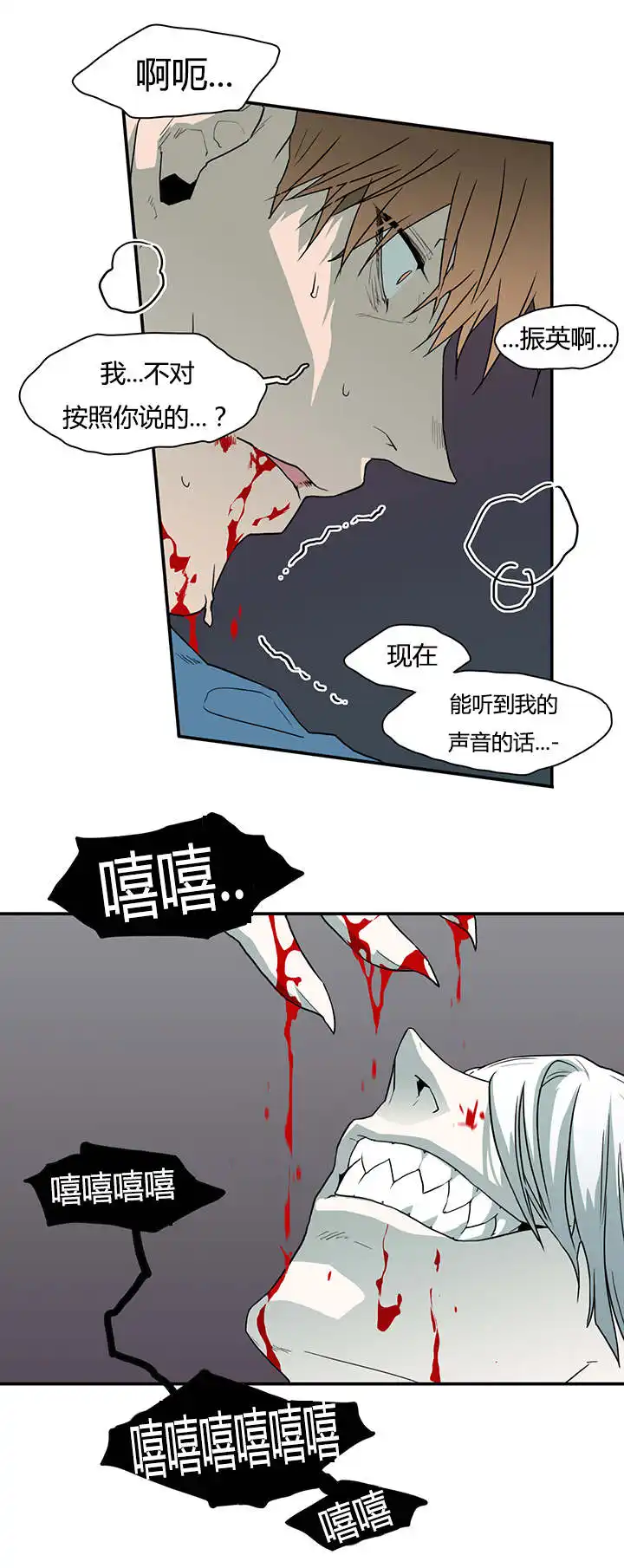 第48话 第2页