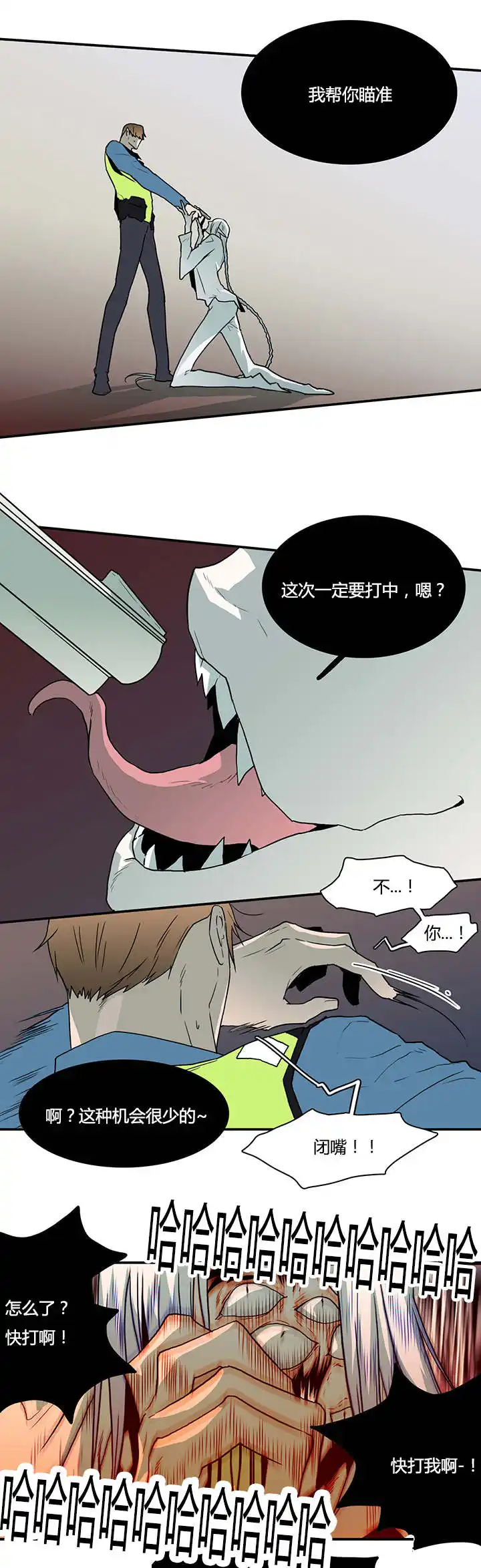 第48话 第5页