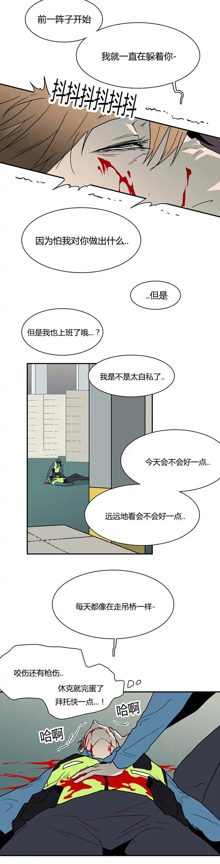 第48话 第12页