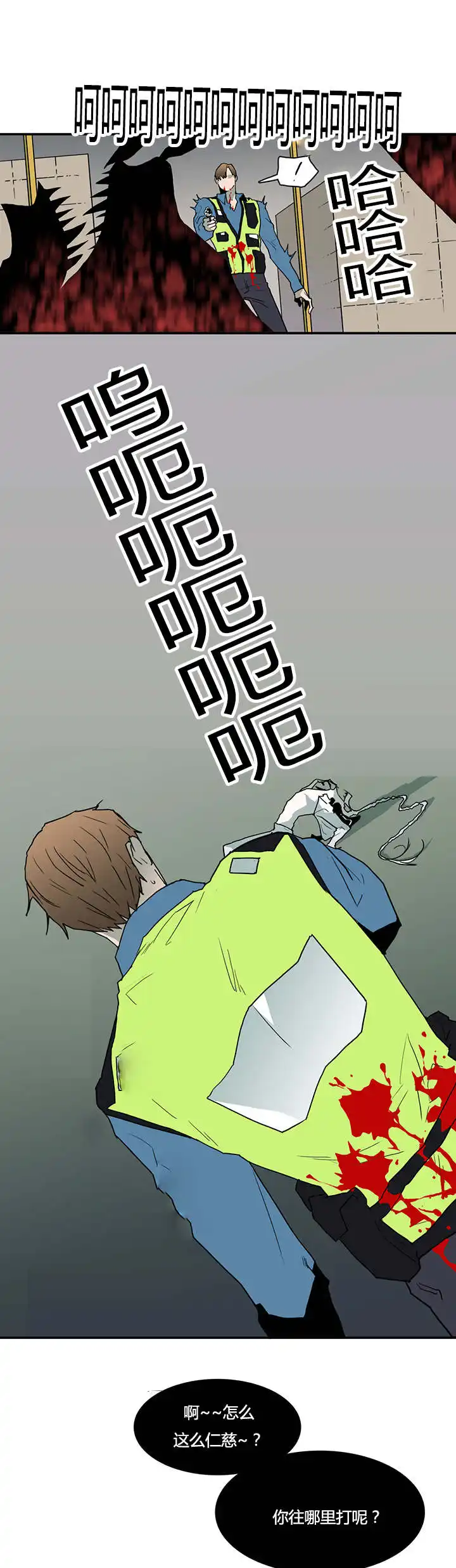 第48话 第3页