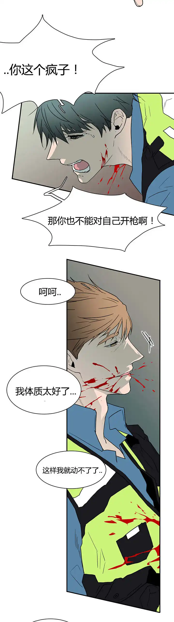 第48话 第11页