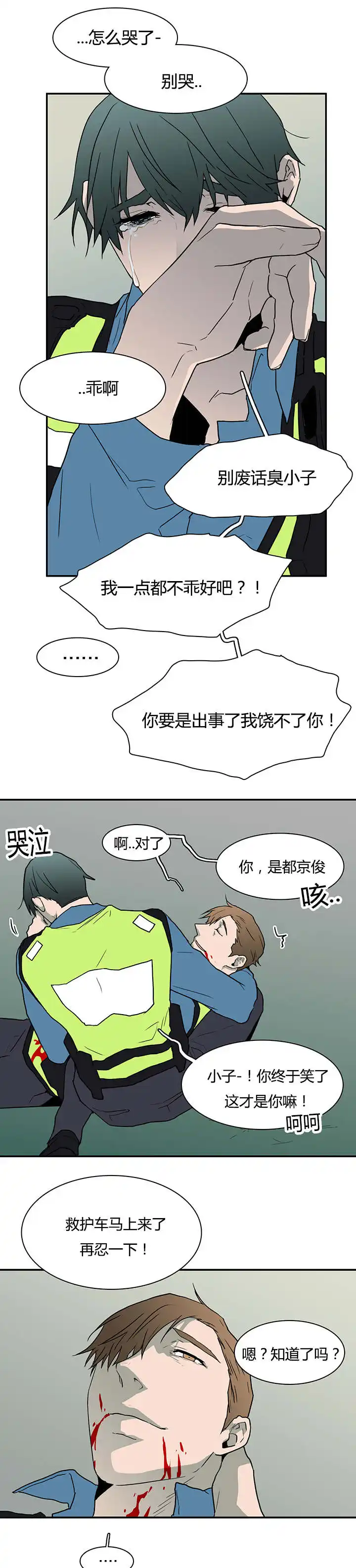 第48话 第14页