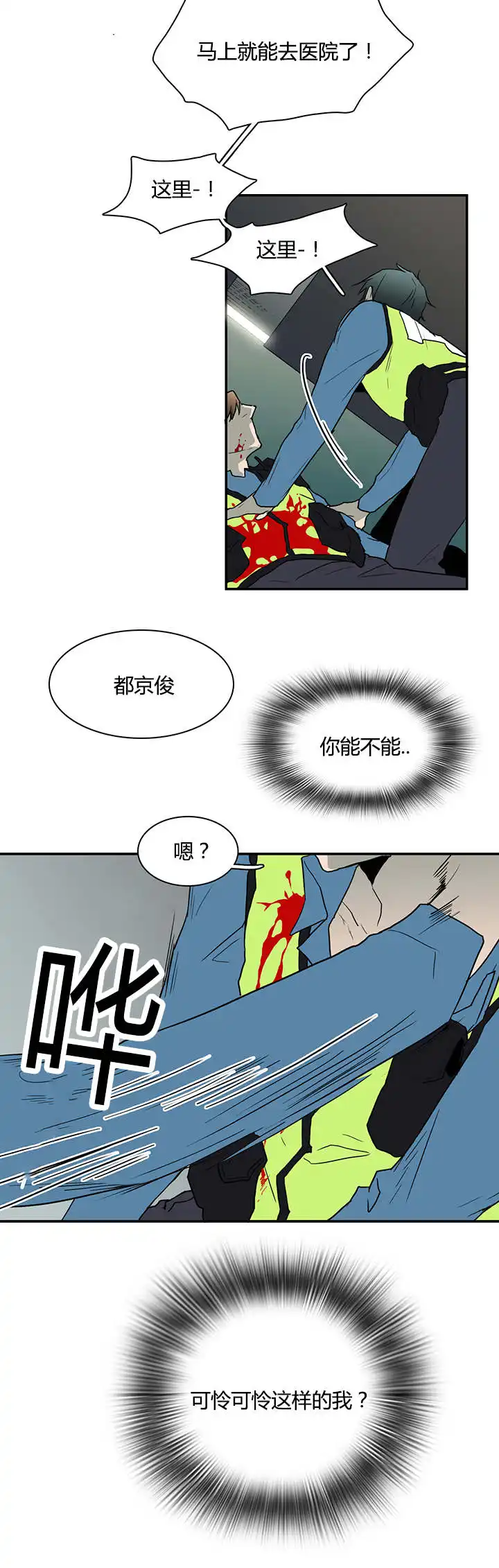 第49话 第2页