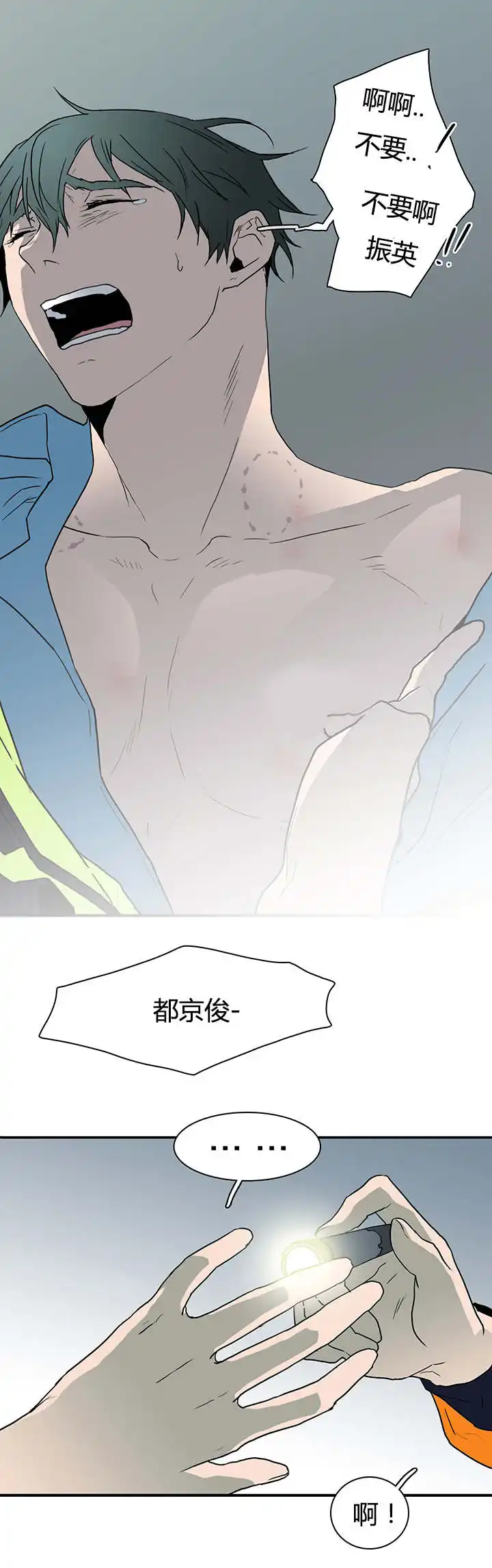 第49话 第9页