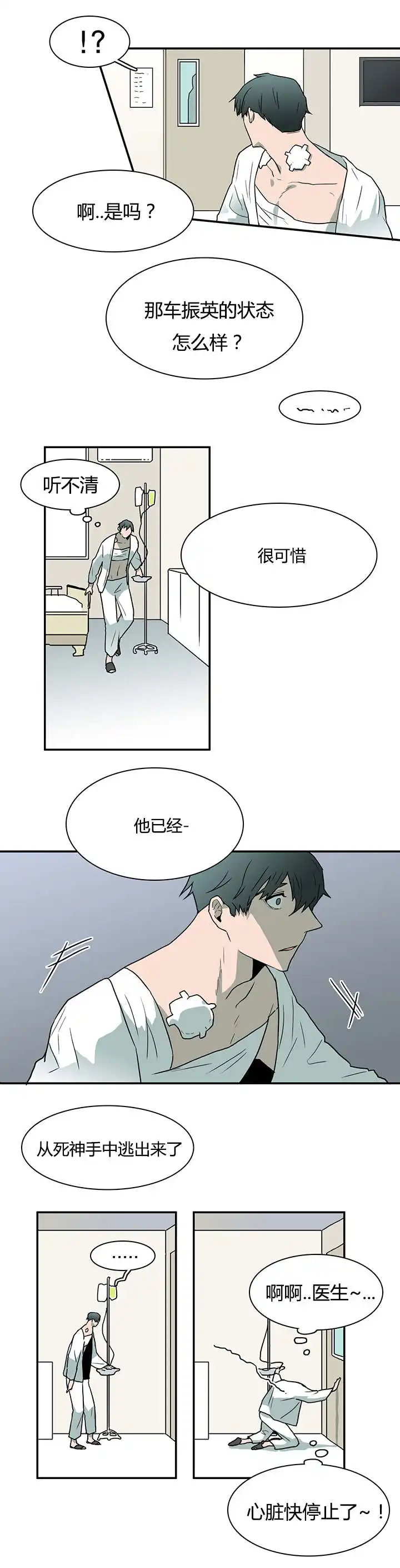 第49话 第14页