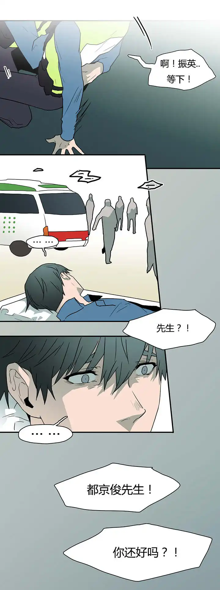 第49话 第8页