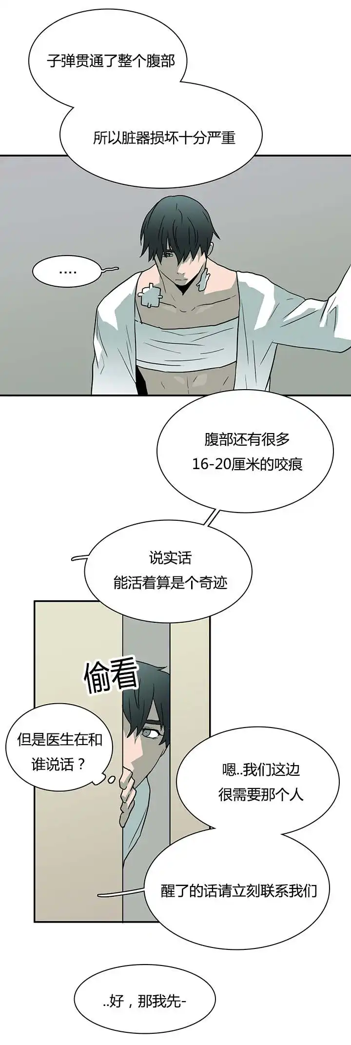 第49话 第15页