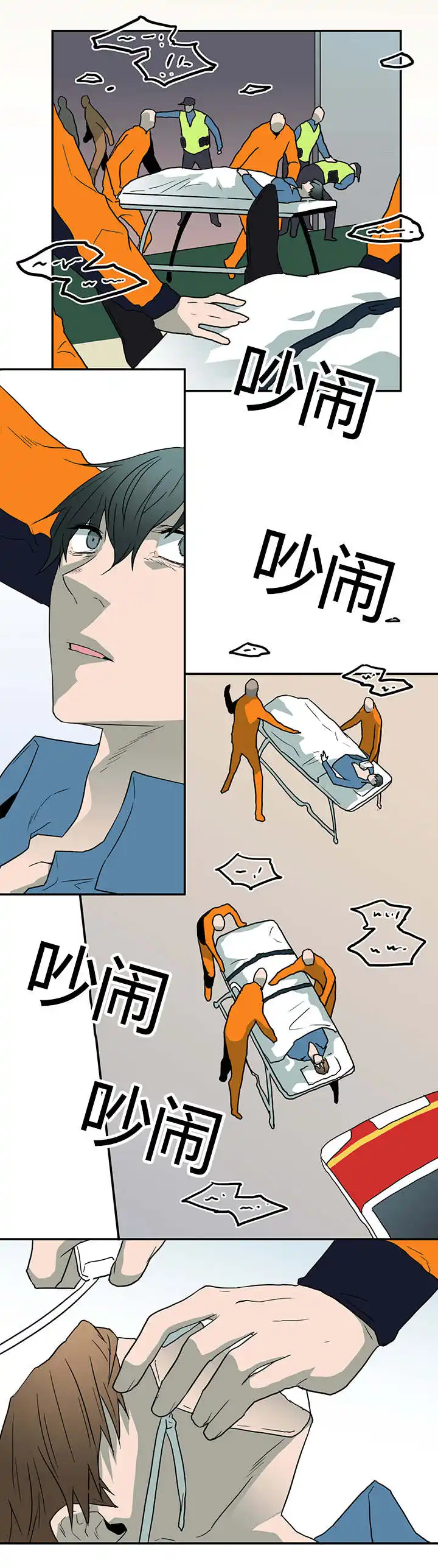 第49话 第6页